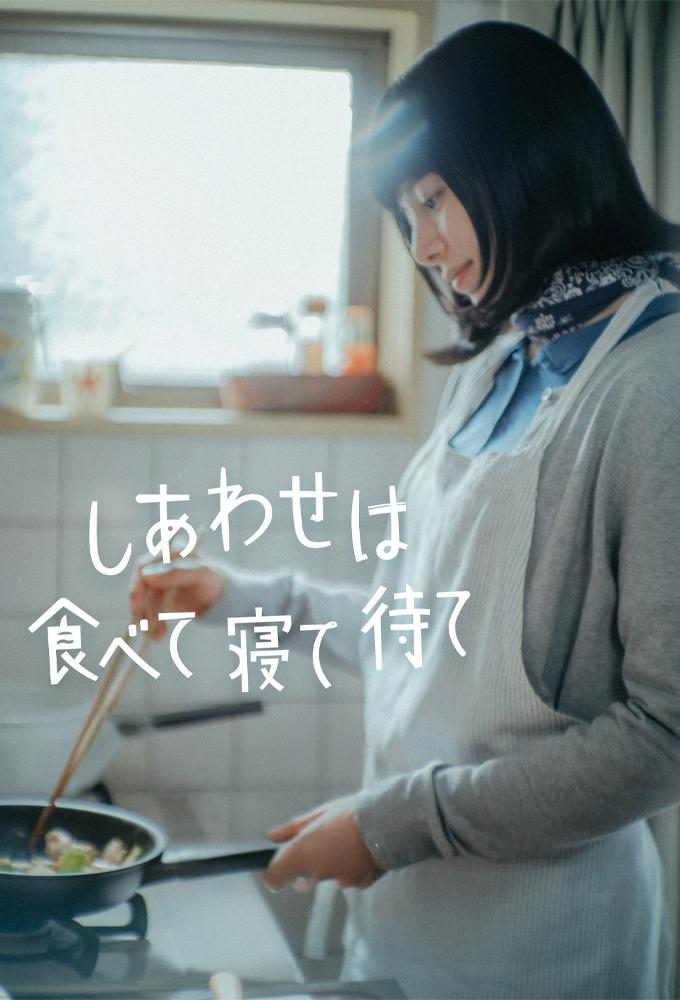 Eat, Sleep, then Wait for Happiness