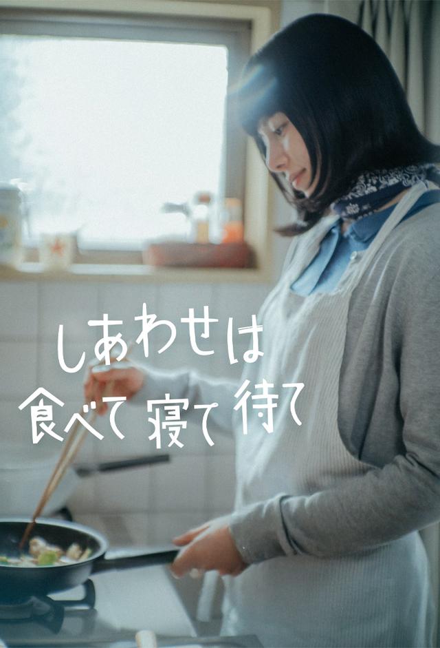 Eat, Sleep, then Wait for Happiness