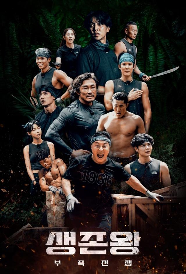 King of Survival: Tribal War