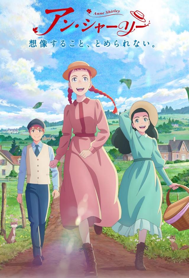 Anne Shirley