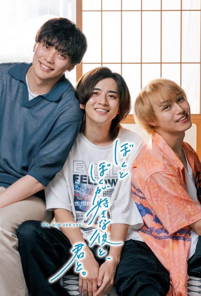 Me, Him, and You