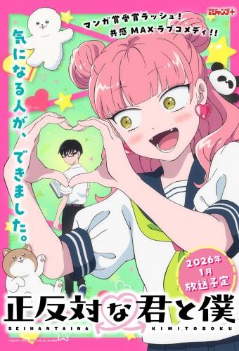 You and I Are Polar Opposites