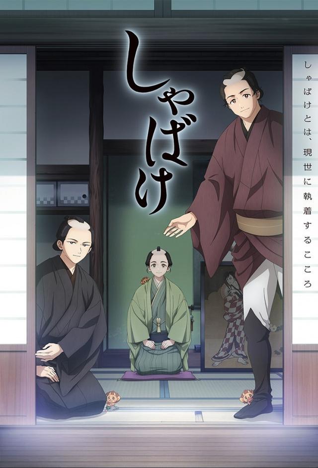 Shabake (2025)