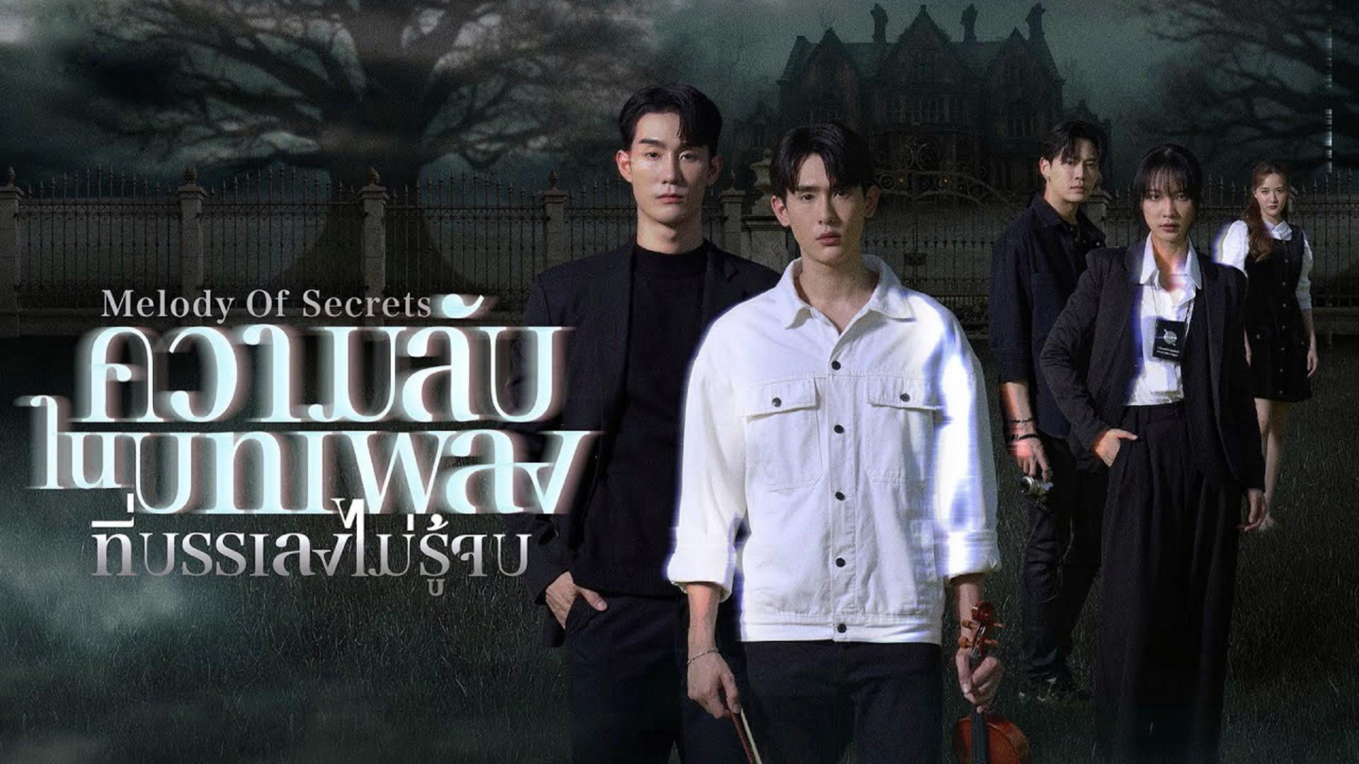 Melody of Secrets
