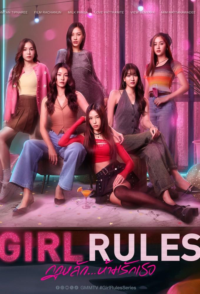 Girl Rules