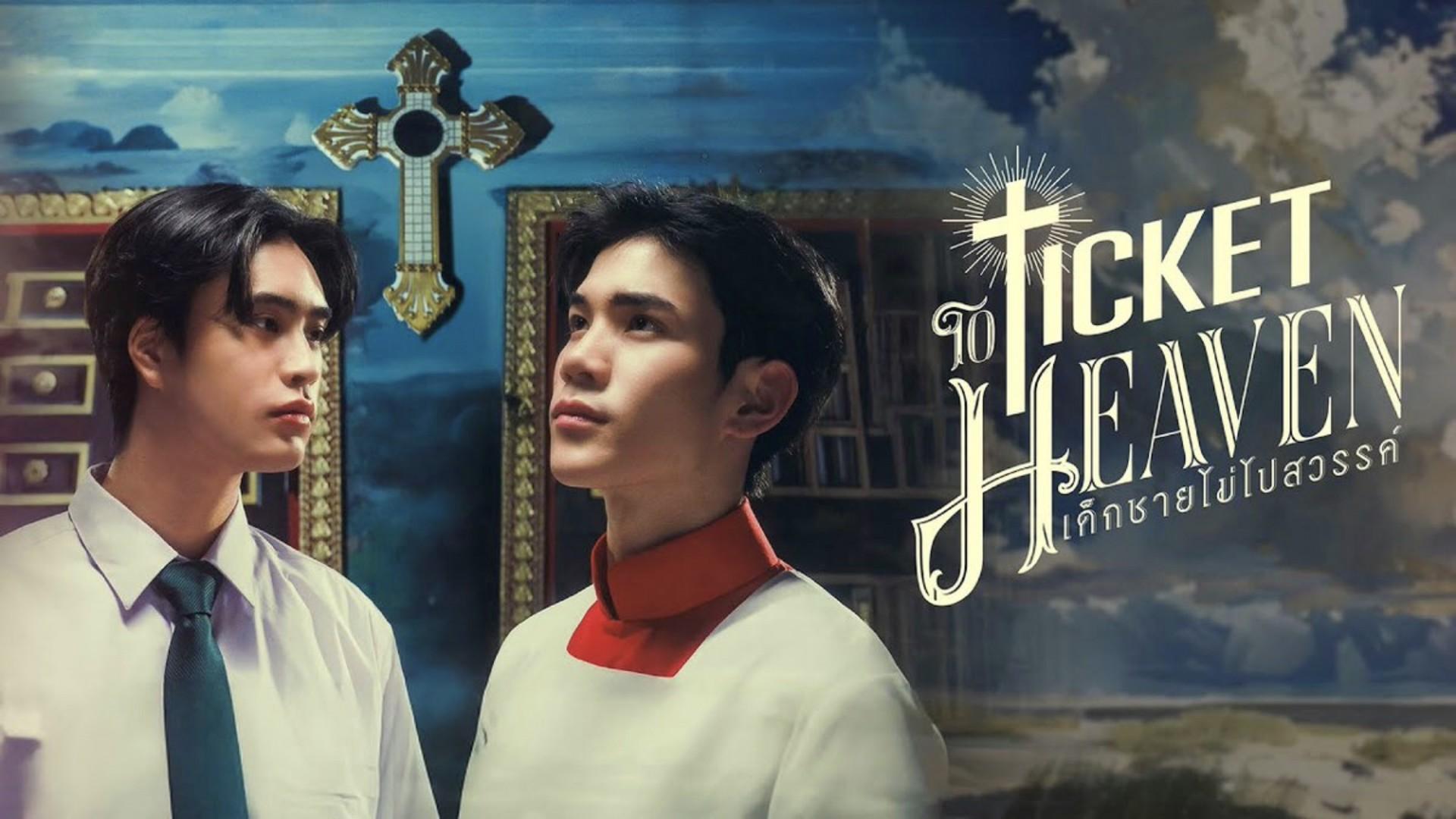 Ticket to Heaven