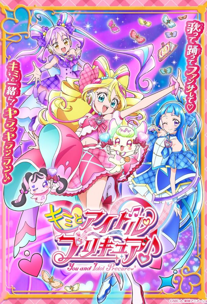 You and Idol Precure♪
