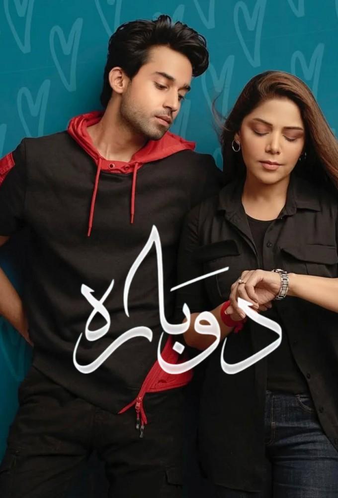 Dobara