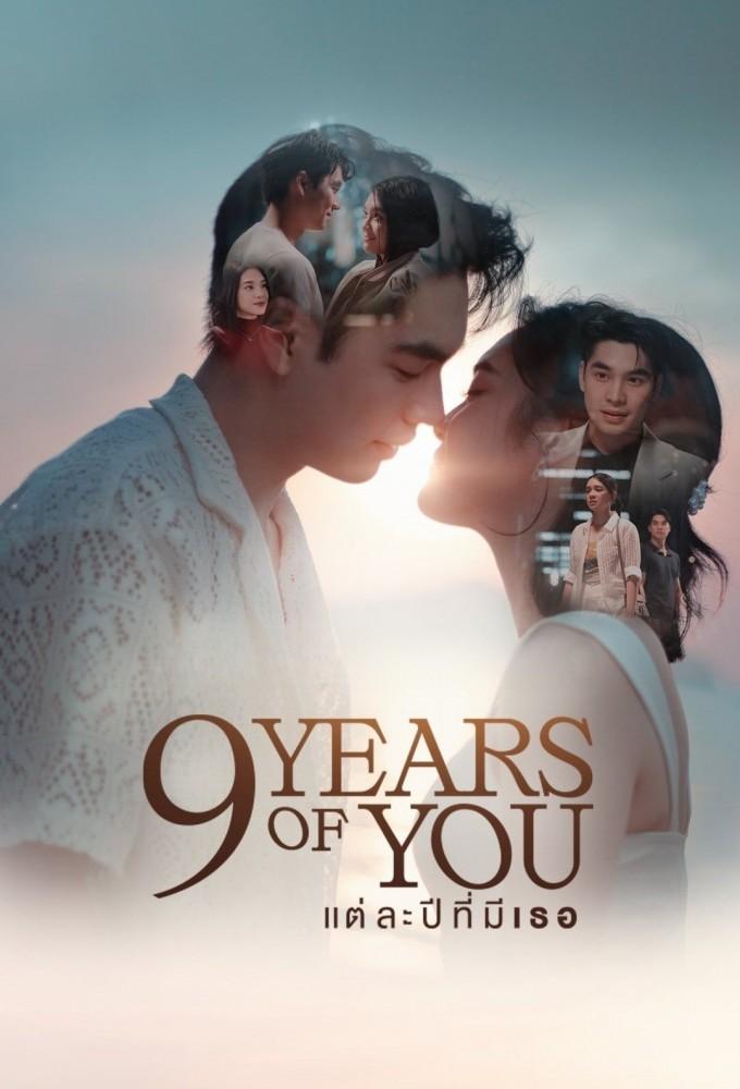 9 Years of You
