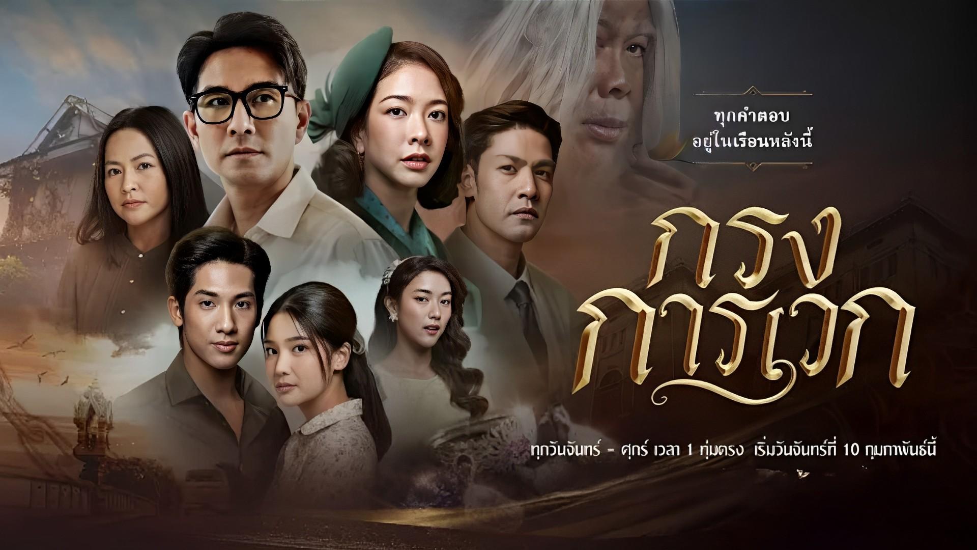 The Cage of Karawek