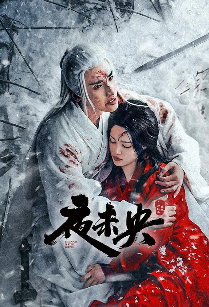 The Night is Still Young