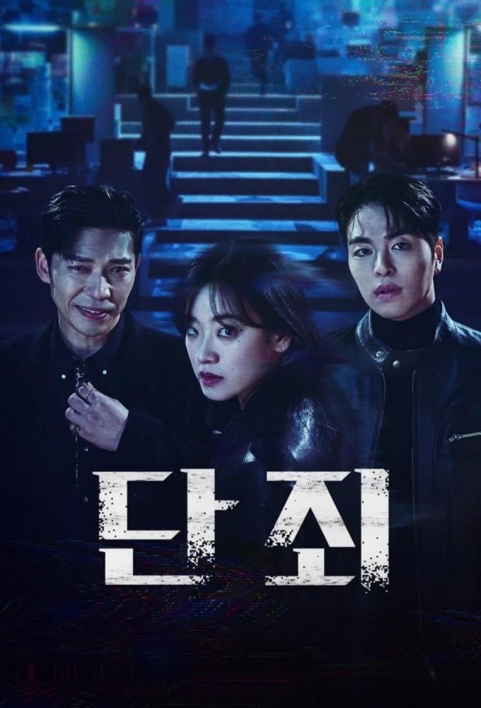 No Mercy (2025)