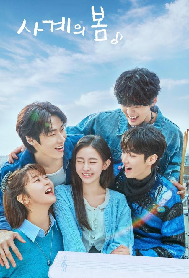 Spring of Youth