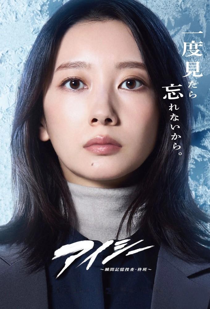 Eye See (2025)