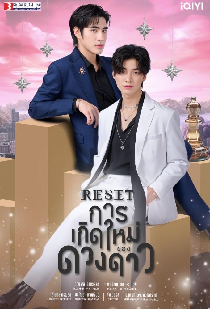 Reset (2025)