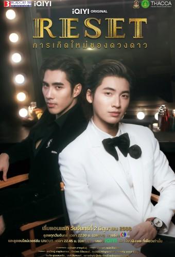 การเกิดใหม่ของดวงดาว