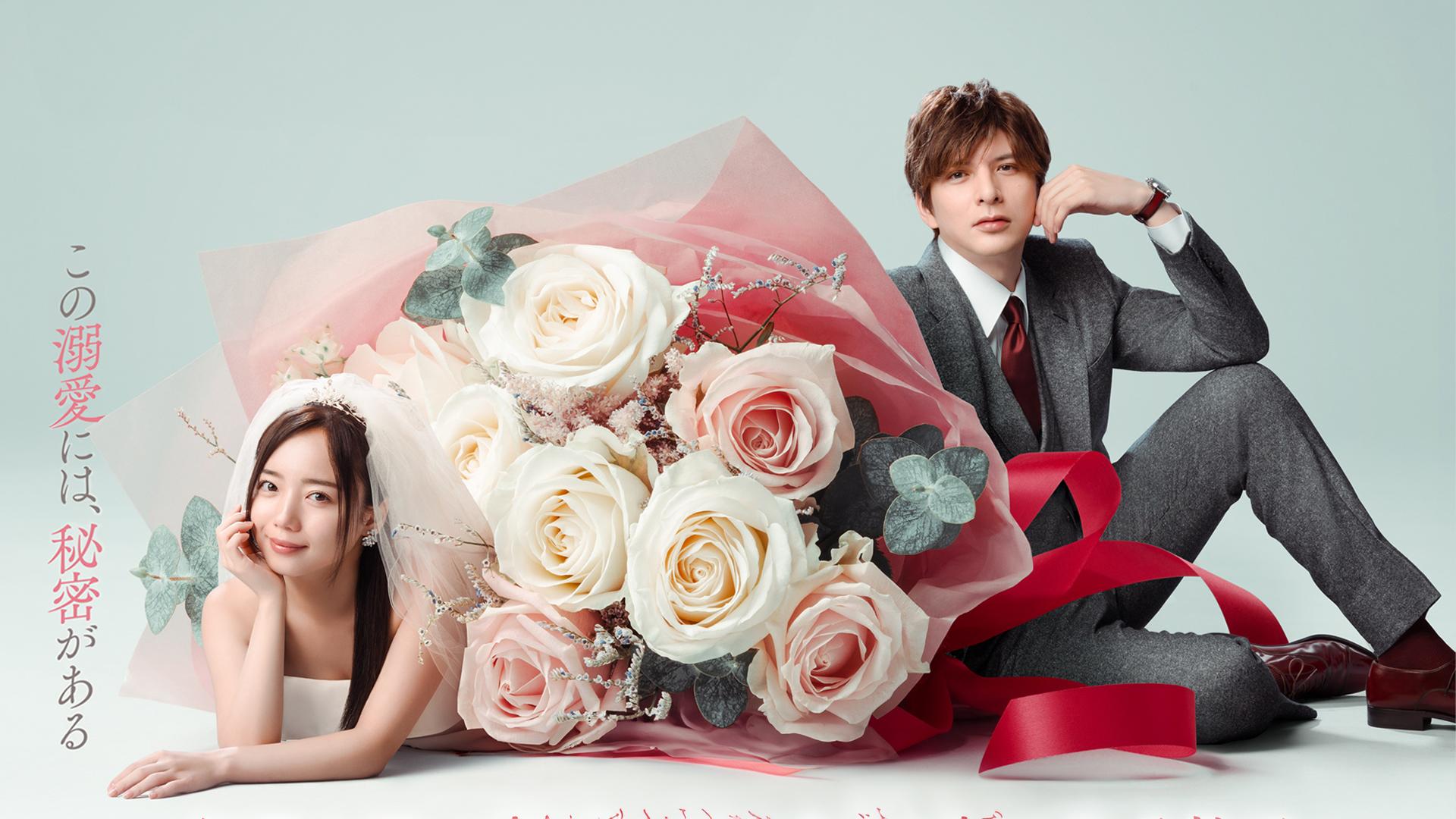 Sudden Marriage (2025)