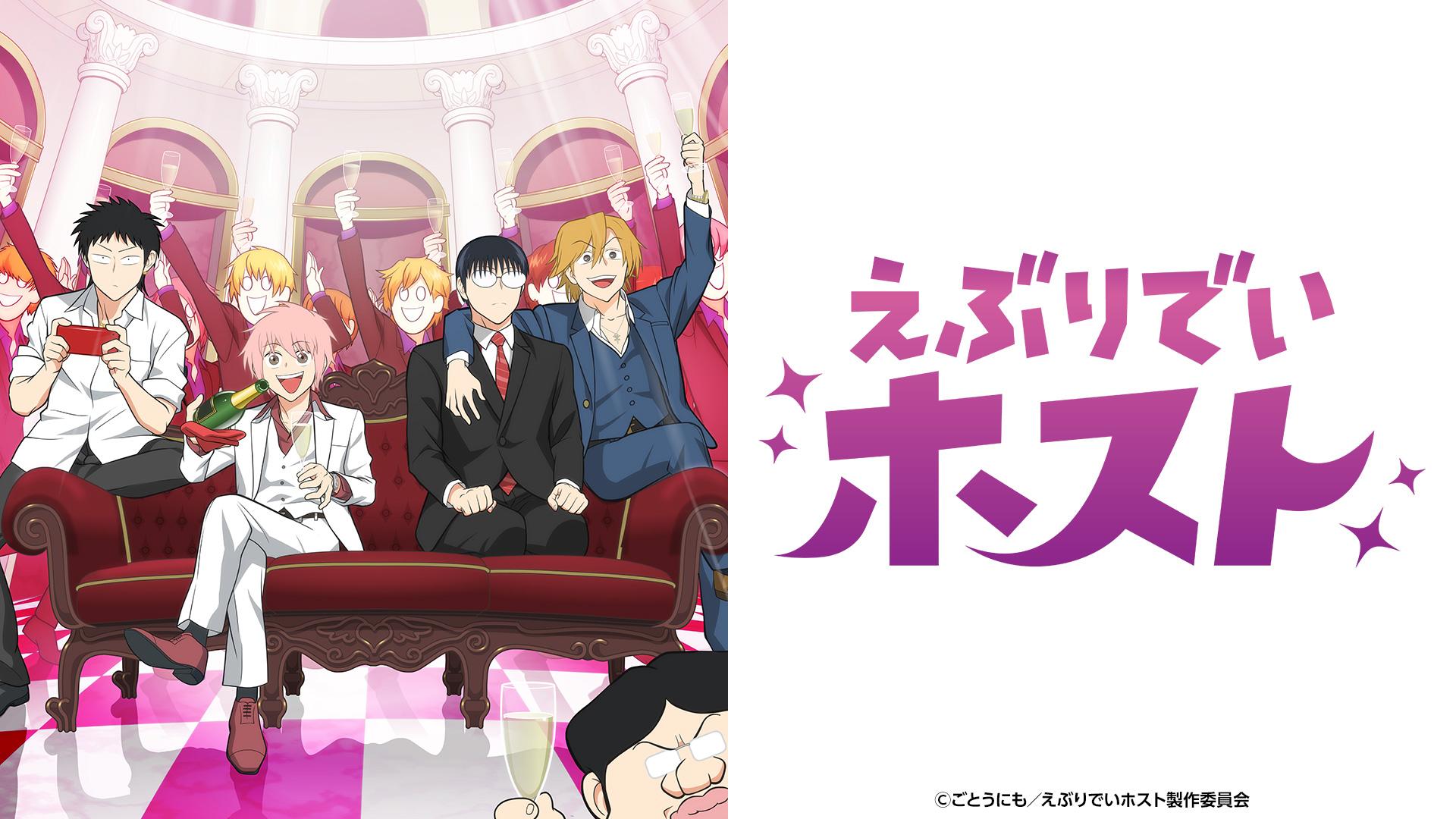 Everyday HOST CLUB