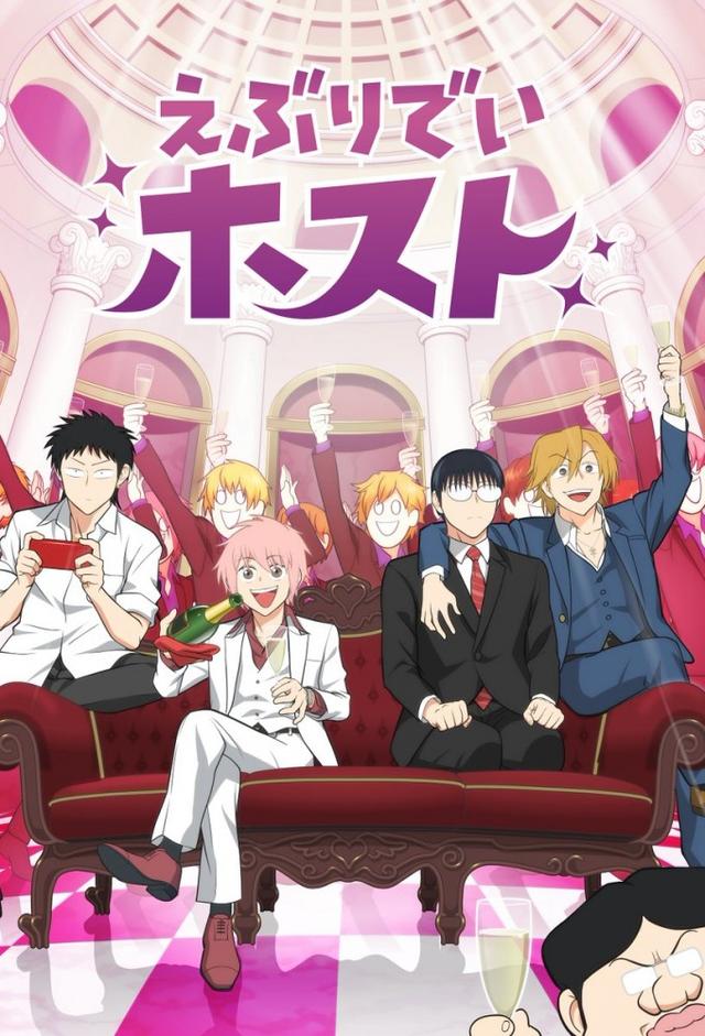 Everyday HOST CLUB