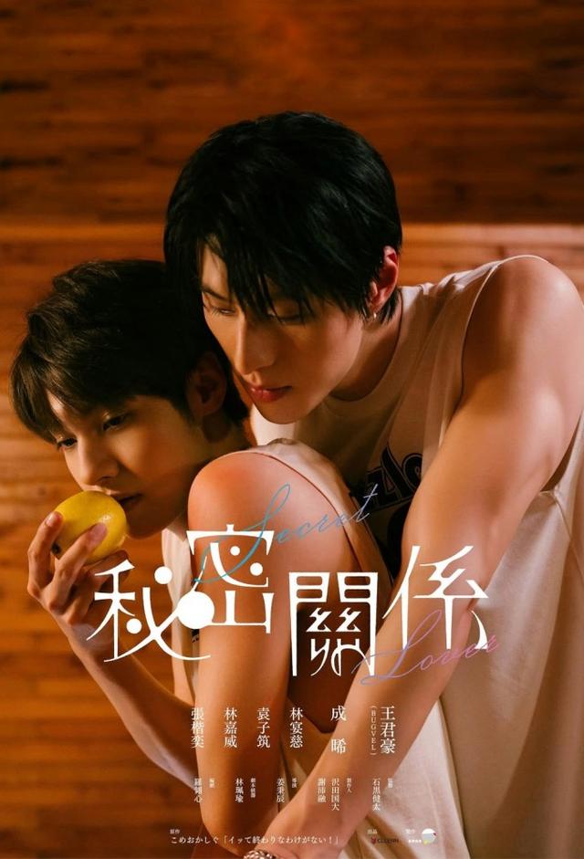 Secret Lover