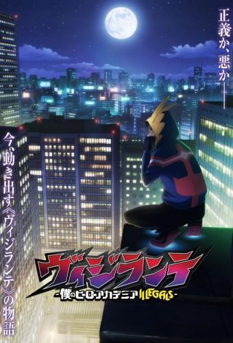My Hero Academia: Vigilantes