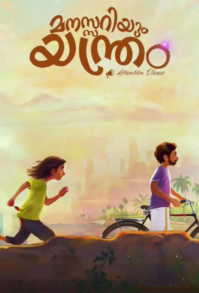 Manasariyum Ee Yenthram