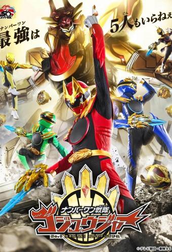 No. 1 Sentai Gozyuger