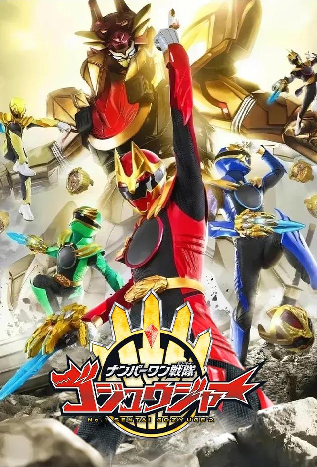 No. 1 Sentai Gozyuger