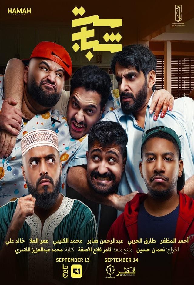 Six Guys