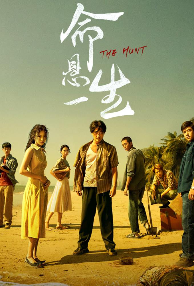 The Hunt