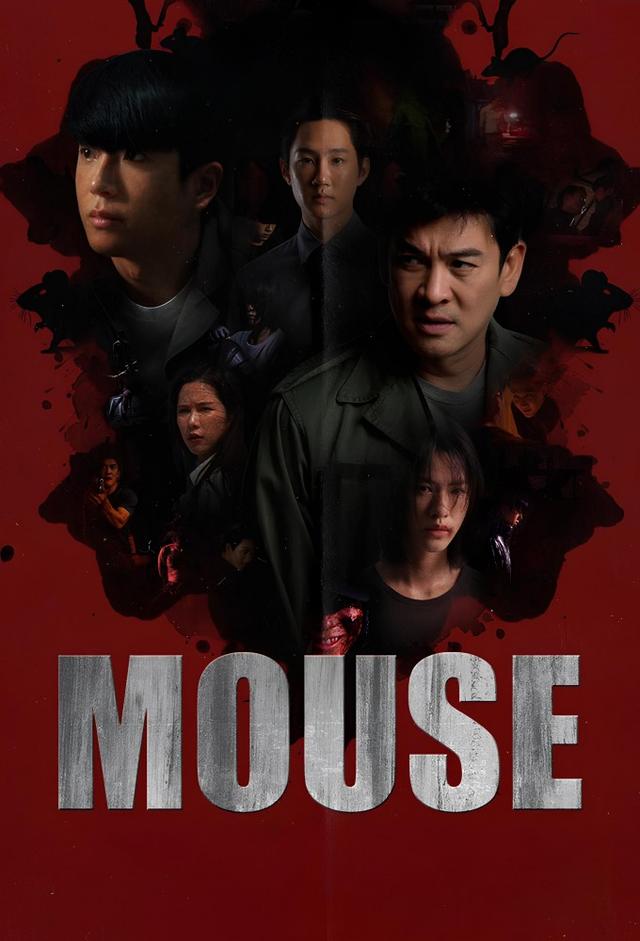 ตัวอย่างอย่างเป็นทางการของ MOUSE