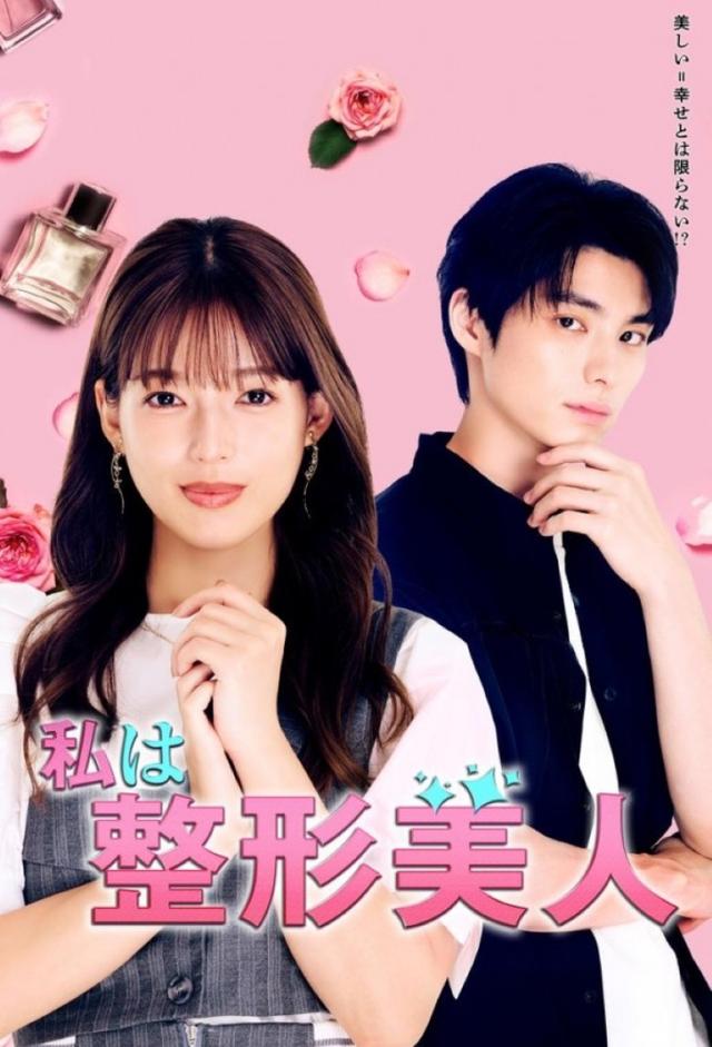Beauty Newbie (JP)
