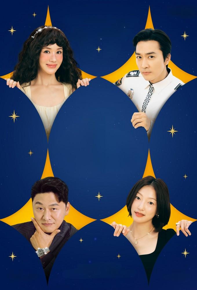 My Troublesome Star