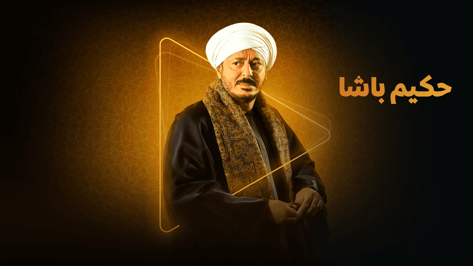 Hakeem Pasha