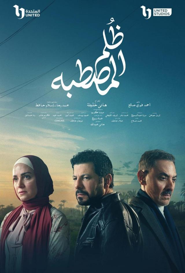 Zolm El Mastaba
