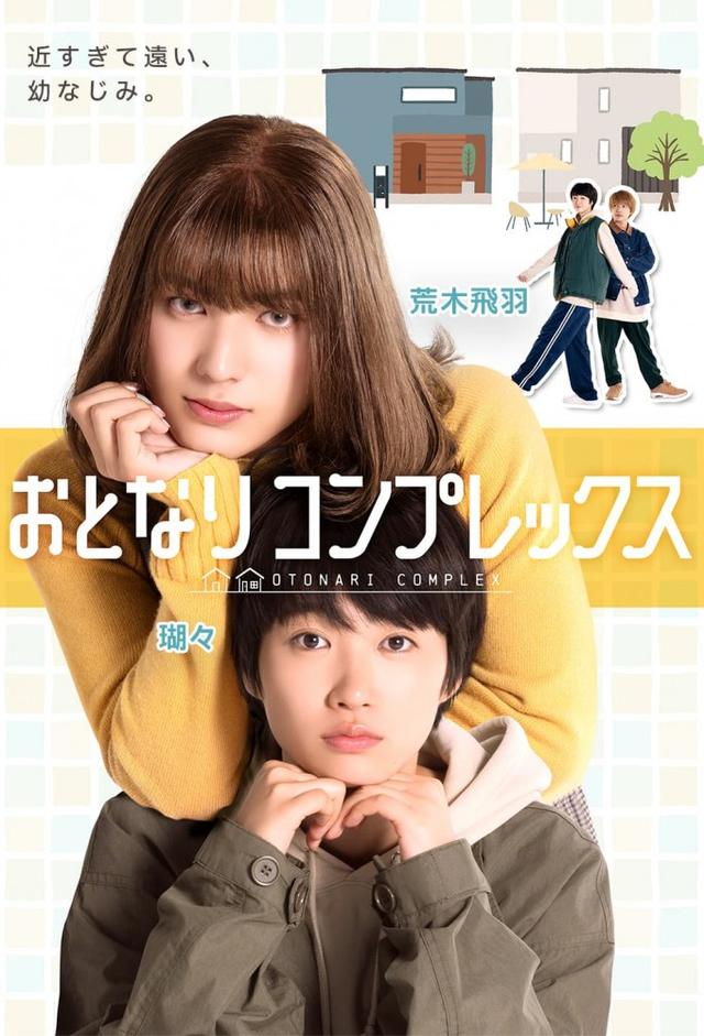 Otonari Complex