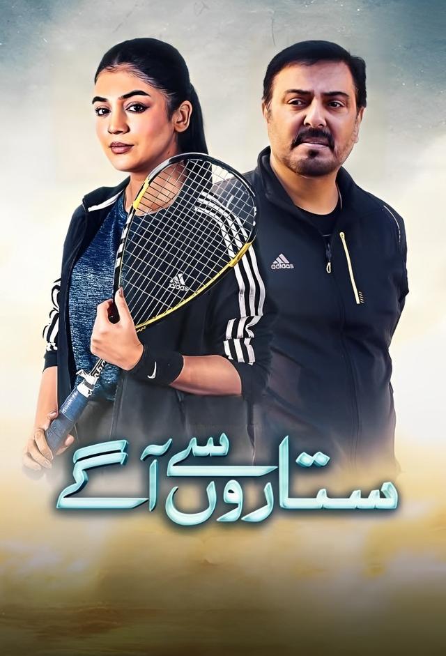 Sitaron Se Agay