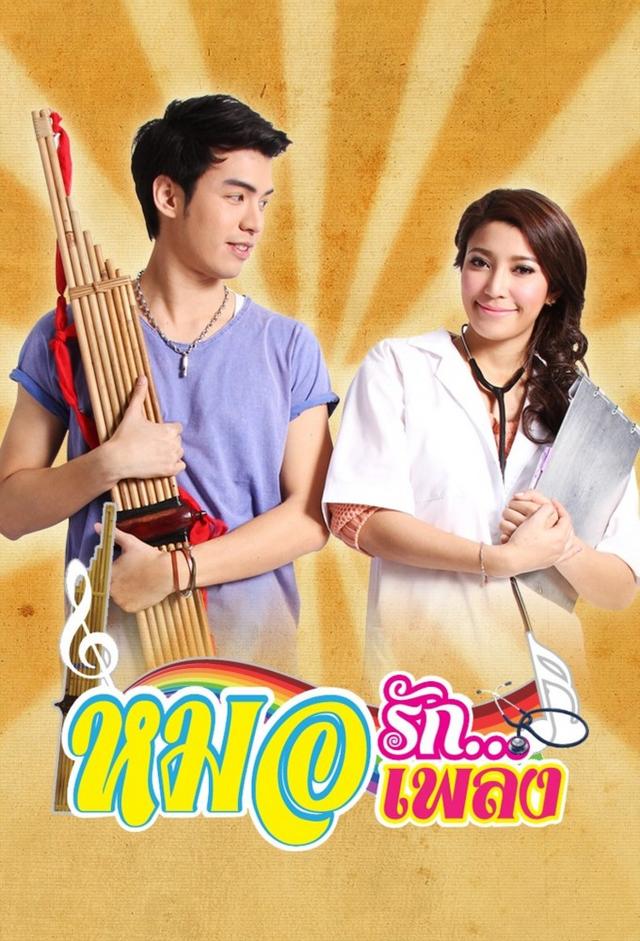Mor Ruk Mor Pleng