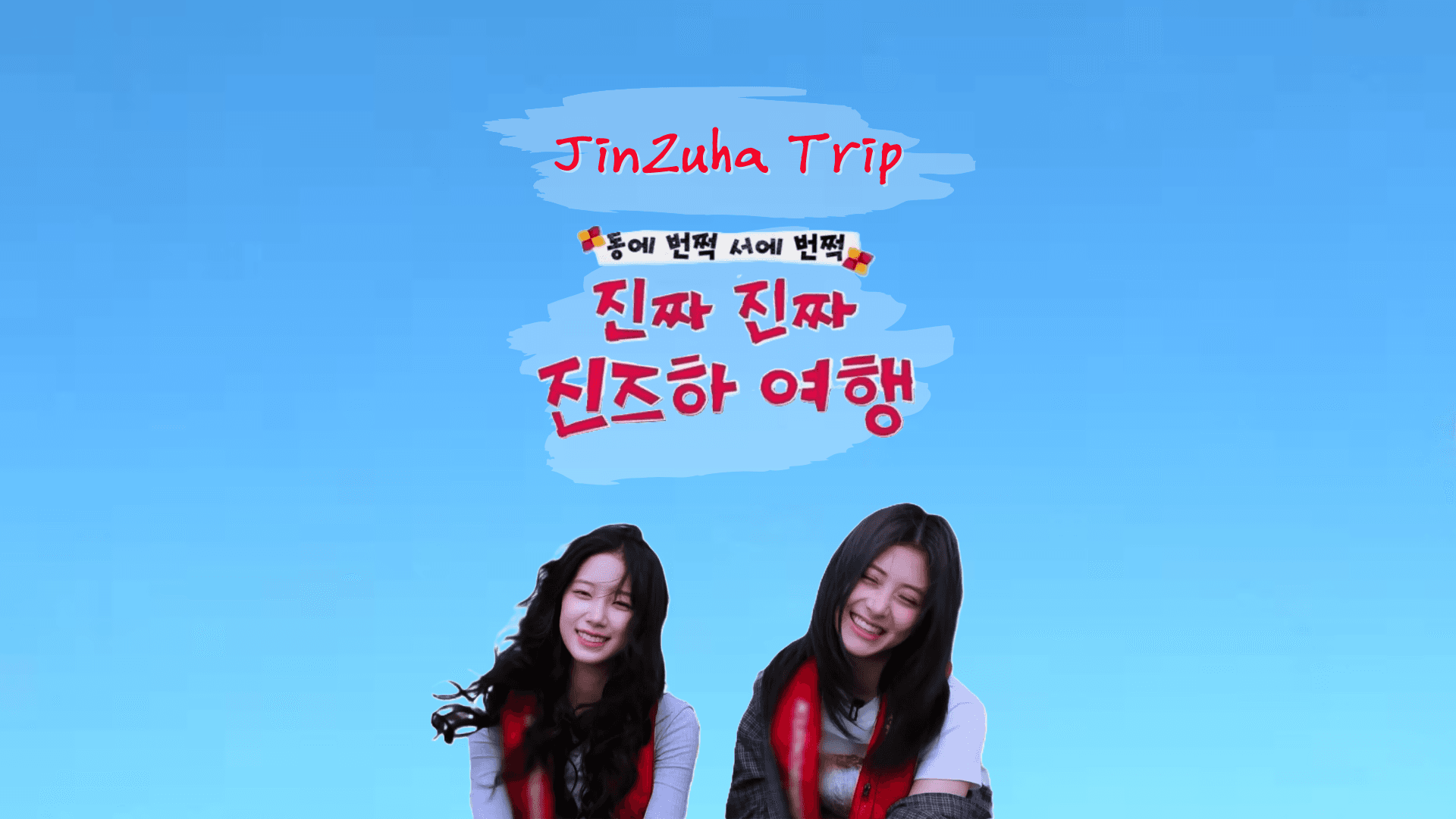 JinZuha Trip