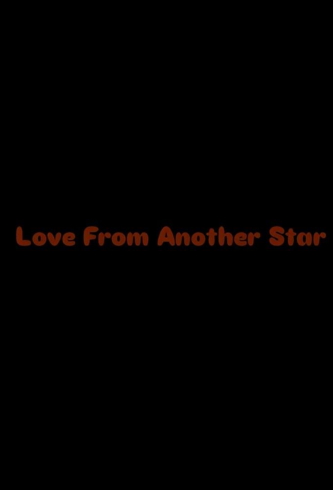 Love From Another Star (2025)