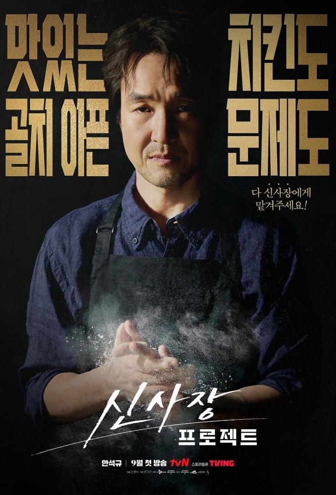 Shin's Project