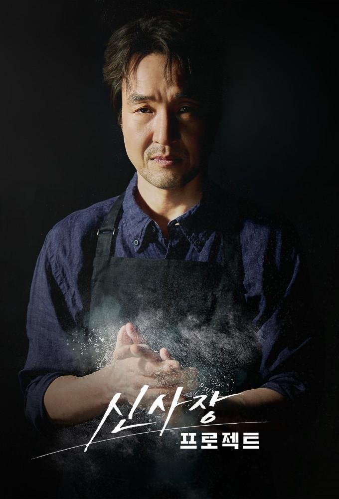 Shin's Project