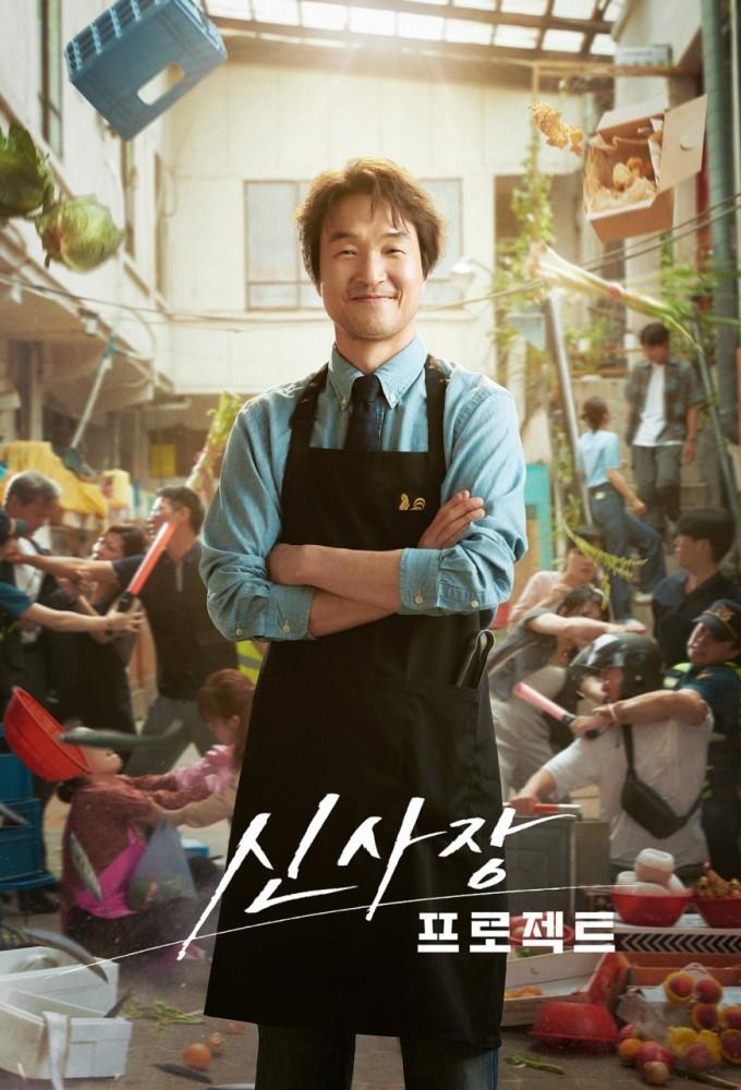 Shin's Project