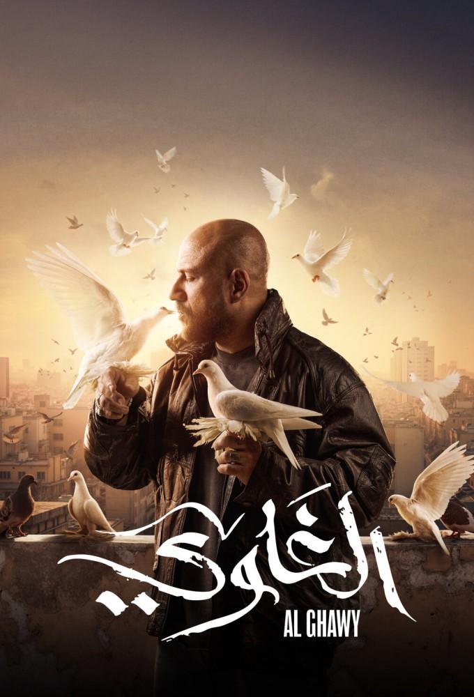 El Ghawy