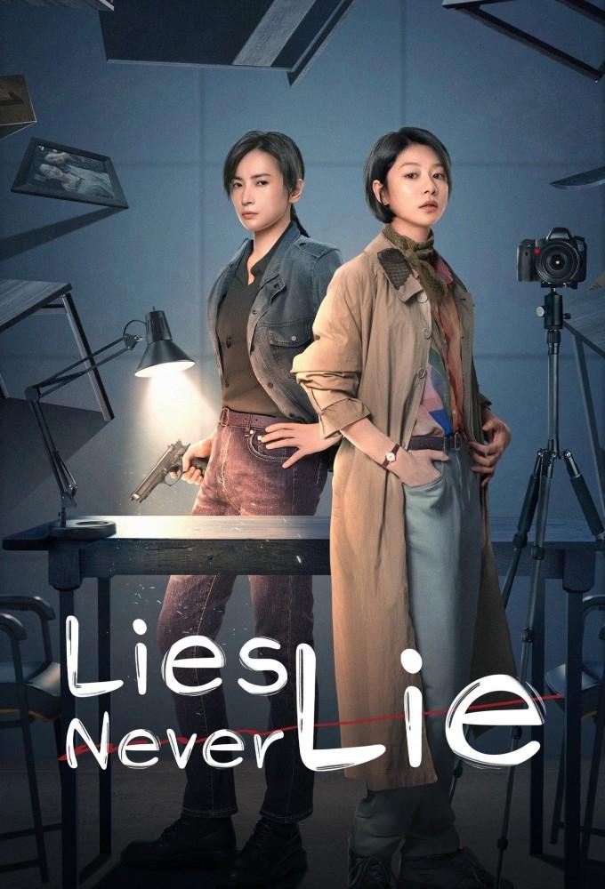 Lies Never Lie (2025)