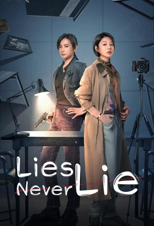 Lies Never Lie (2025)