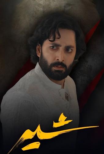 شیر