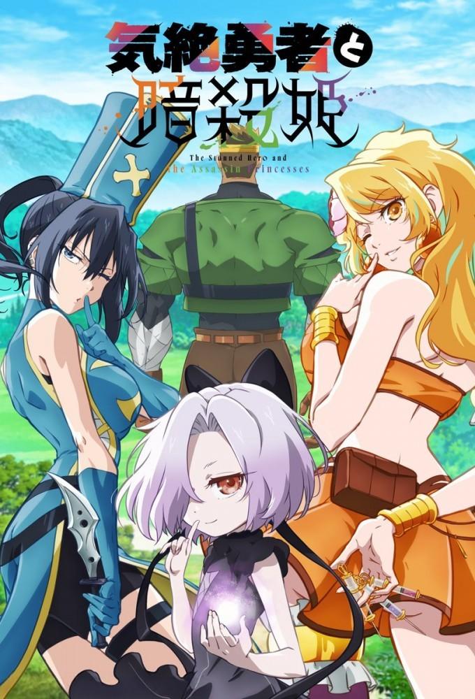 The Shy Hero and the Assassin Princesses