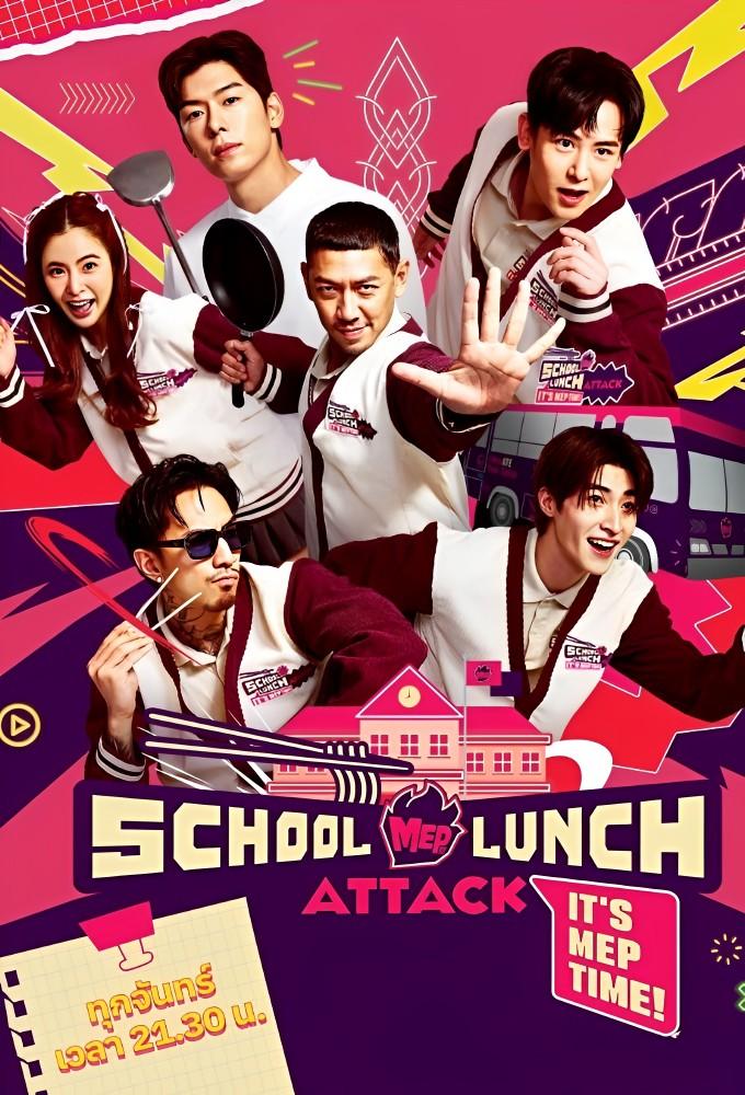 School Lunch Attack It’s MEP Time!