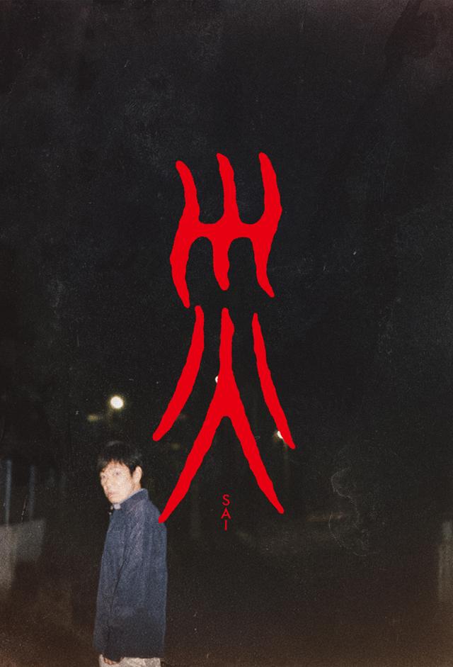 SAI